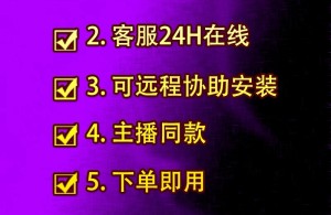 CF端游【A计划】辅助