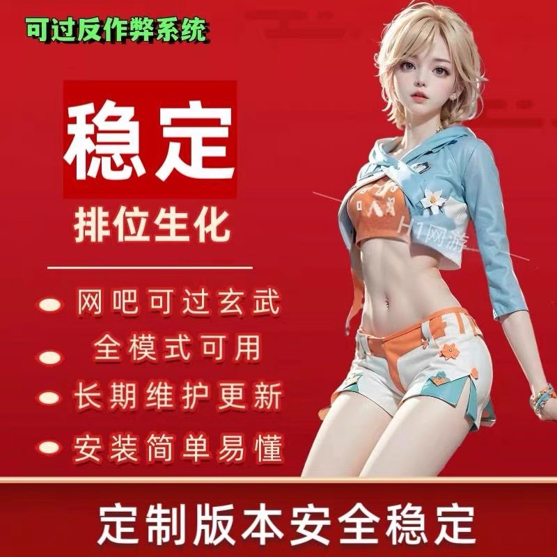 CF端游【PUA】辅助 第1张