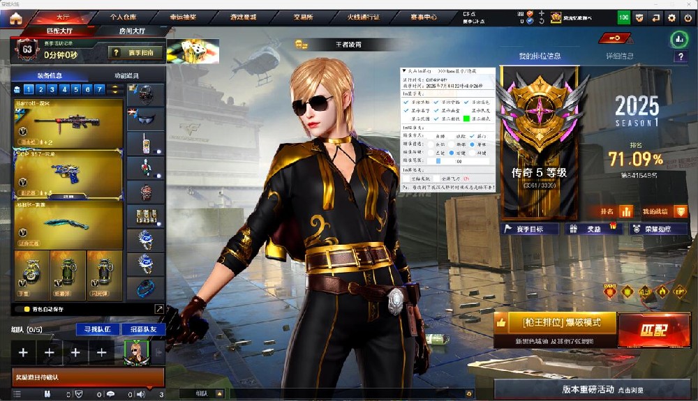 CF端游【赛尔号】辅助 第1张