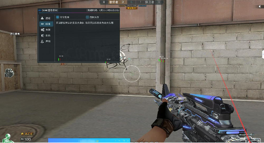 iOS穿越【星辰】辅助 第1张